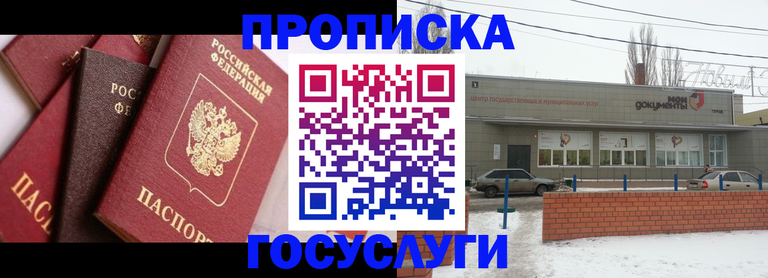 временная регистрация собственник в Южно-Сухокумске