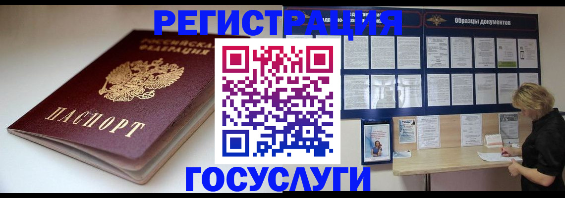прописка регистрация в Южно-Сухокумске