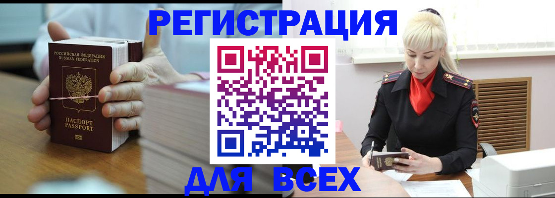 прописка гарантия в Южно-Сухокумске