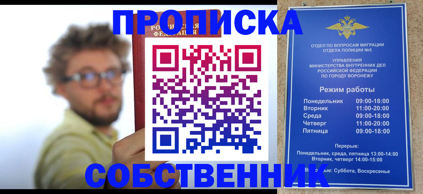временная регистрация гарантия в Южно-Сухокумске
