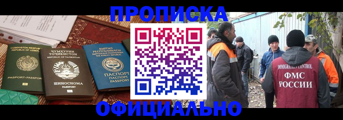 временная регистрация купить в Южно-Сухокумске