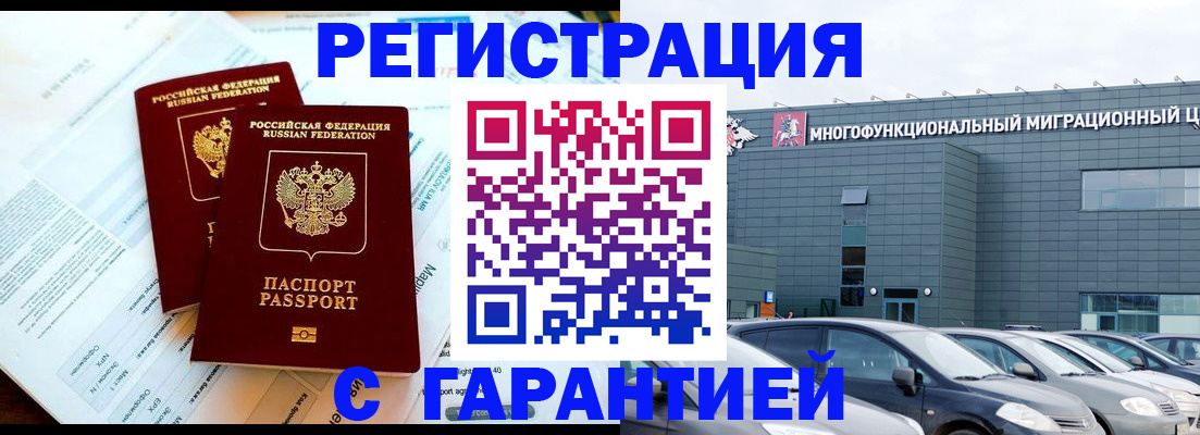 временная регистрация в квартире в Южно-Сухокумске