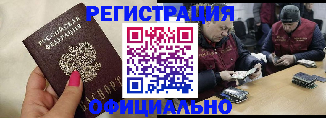 временная регистрация собственник в Южно-Сухокумске